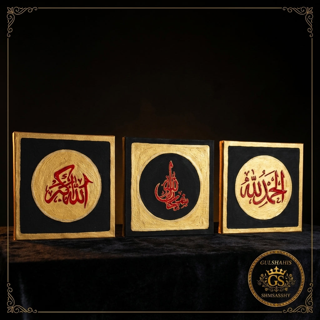Set of 3 Islamic Calligraphy Frame