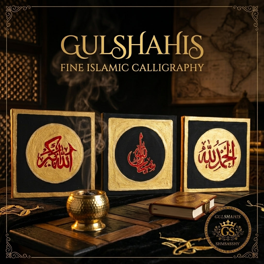 Set of 3 Islamic Calligraphy Frame