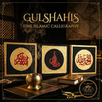 Set of 3 Islamic Calligraphy Frame