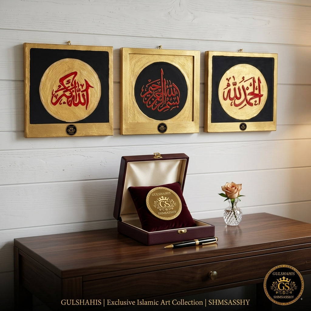 Set of 3 Islamic Calligraphy Frame