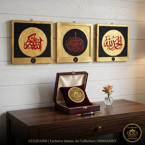 Set of 3 Islamic Calligraphy Frame